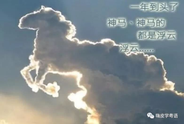 一年到头了，神马都是浮云，最要紧开开心心过大年