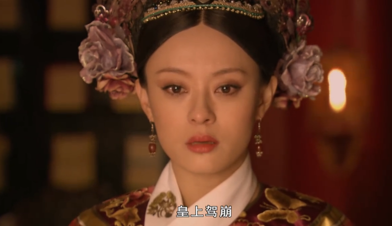 甄嬛传:皇帝驾崩为什么甄嬛一定要喊三次,原来