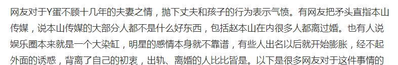 Y蛋回怼“叫我龙哥有多远滚多远”之说，不是夫妻我们还是好朋友