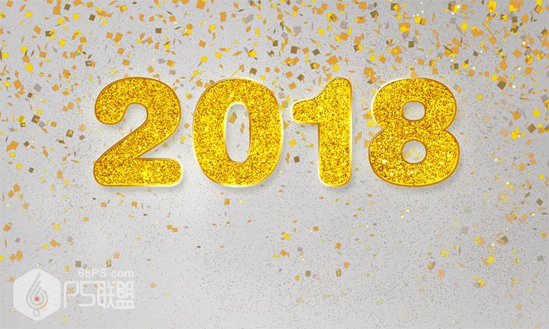 制作2018金色金属效果字体