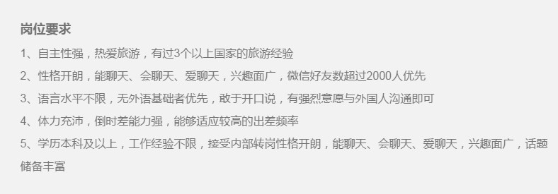 网易有道翻译蛋年薪40W招聊天专员,岗位要求