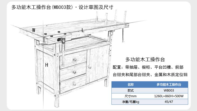 作为木工爱好者的diy入门这个工作台已经够用了