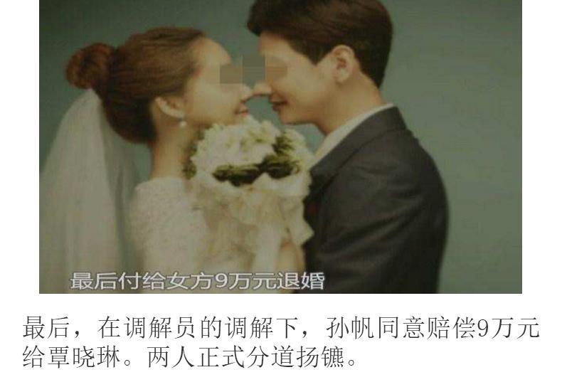 拍: 四川23岁男子以试婚为由拒付彩礼, 女方上