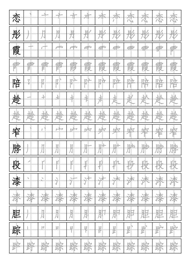 什么顺表成语_成语故事图片(3)