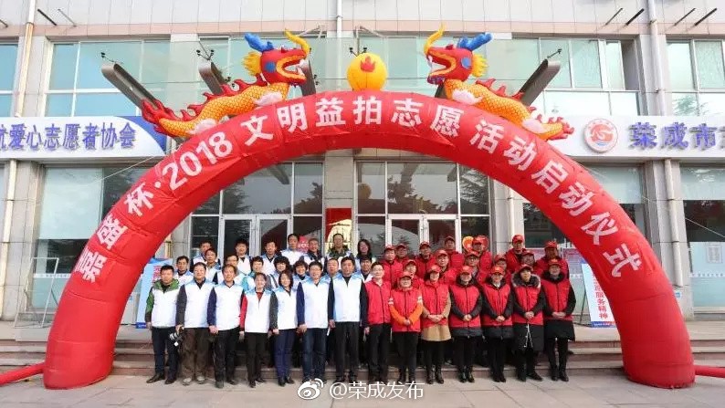 2018荣成文明益拍摄影展示第一期