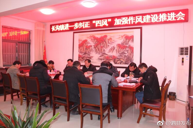 纠正四风不止步 作风建设不歇脚