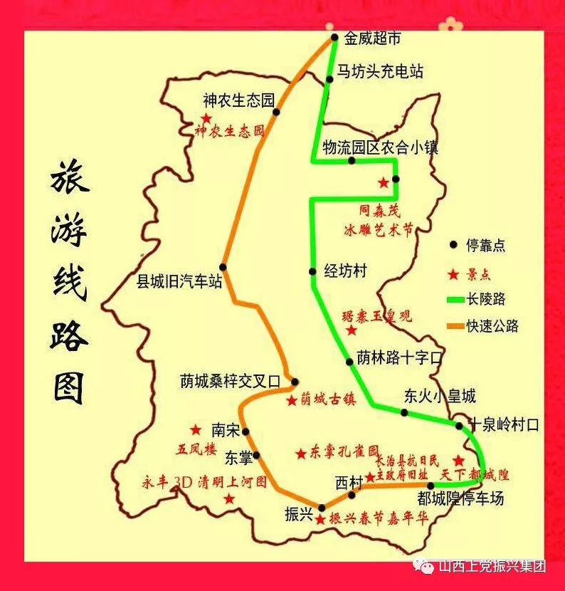 春节黄金周 长治县振兴乡村生态旅游区迎客将近20万人