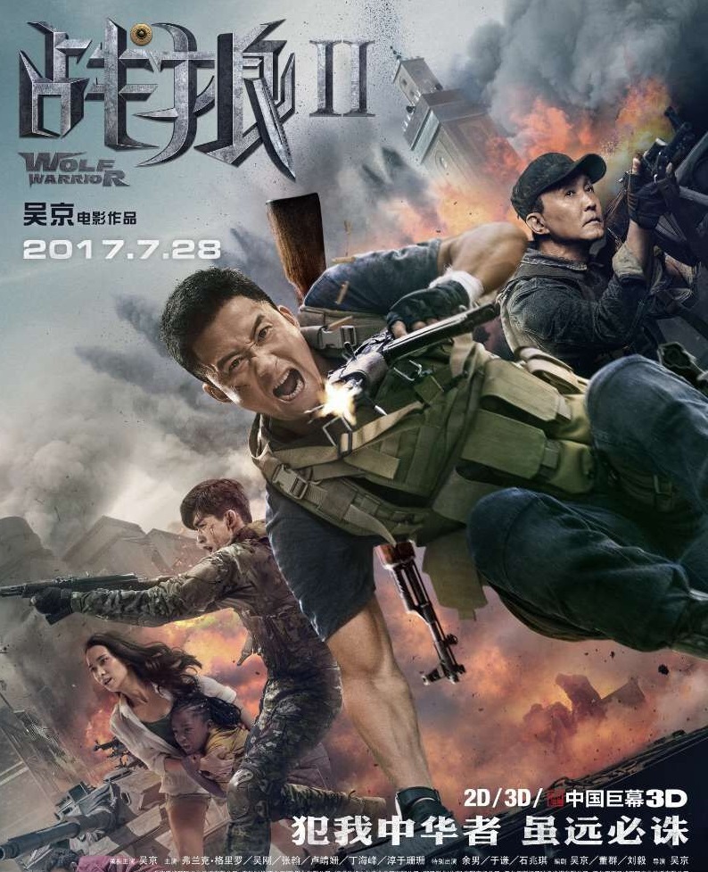 《战狼2》观看最强青衣,《红海v青衣》否出现第二个对手电视剧成为图片