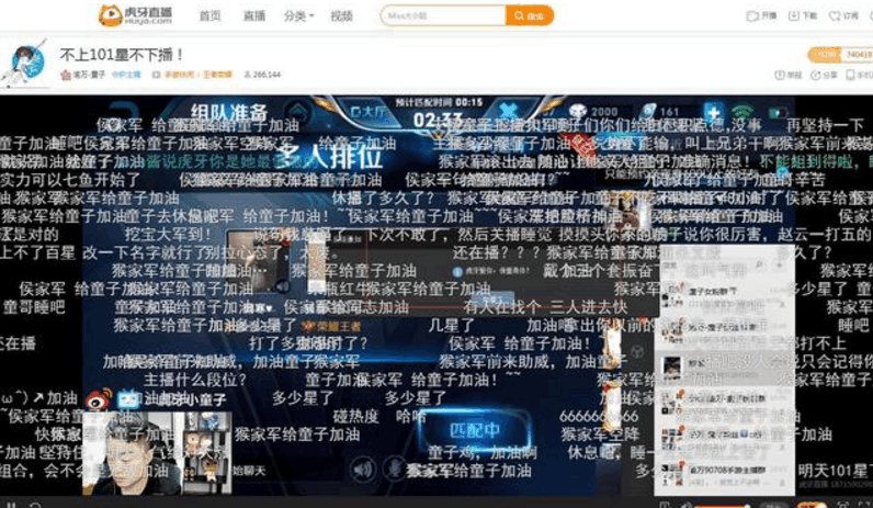 王者荣耀: 虎牙再现"玩命"主播, 连播37小时打到101星