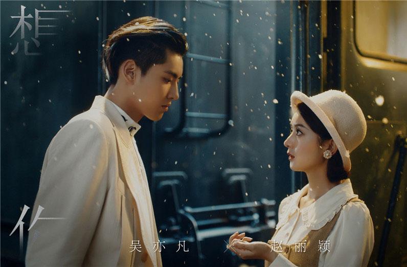 吴亦凡赵丽颖跨年合唱《想你》,两人甜蜜相拥神似"小情侣"