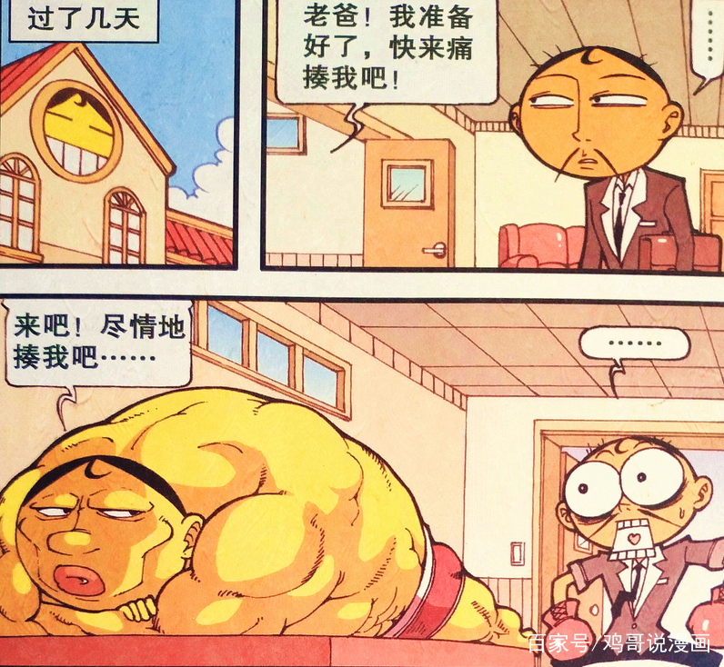 星太奇:克隆奋豆"大眼萌"?变身"光头壮汉"屁崩老爸上天空!