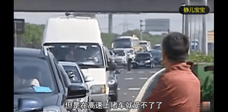 实拍: 高速堵车内急怎么办? 女司机这几招太逗了, 但是很实用!