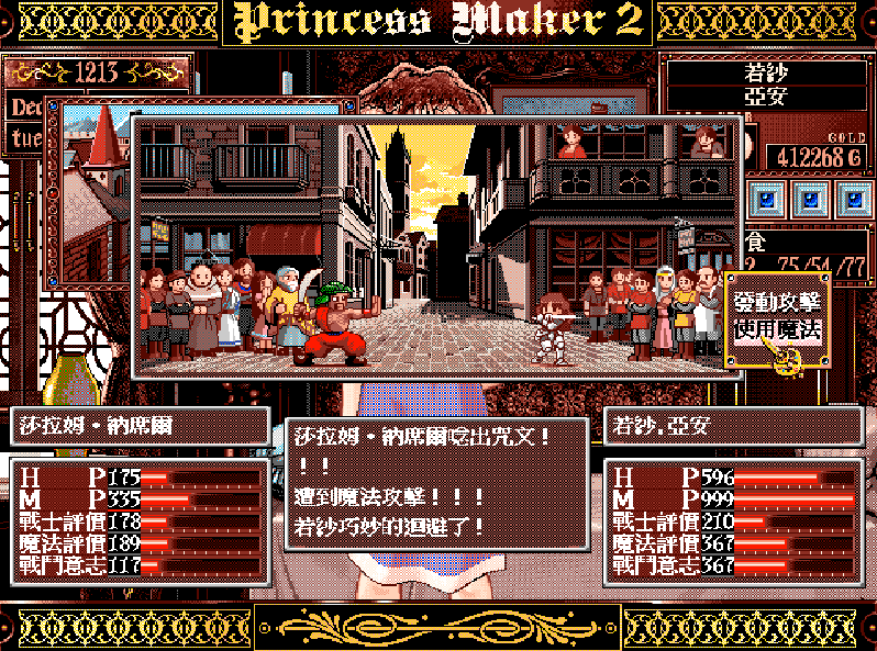 情人节单身狗们来领养个女儿培养吧,还记得美少女梦工厂2么?