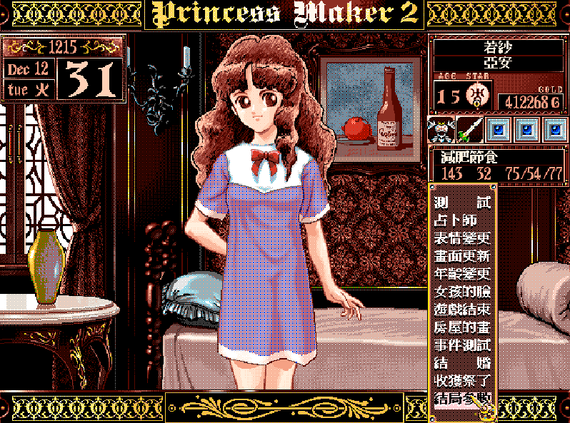 情人节单身狗们来领养个女儿培养吧,还记得美少女梦工厂2么?