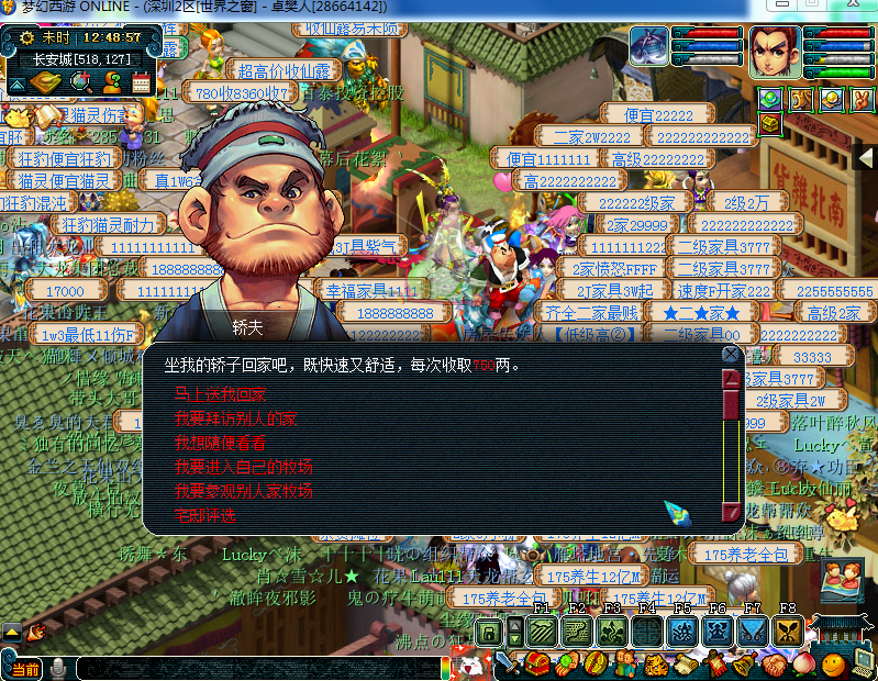 梦幻西游最新最齐全的牧场攻略卓樊人整理