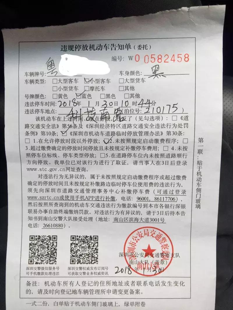 今天在深圳路边停车位停车被罚500元, 难受, 这