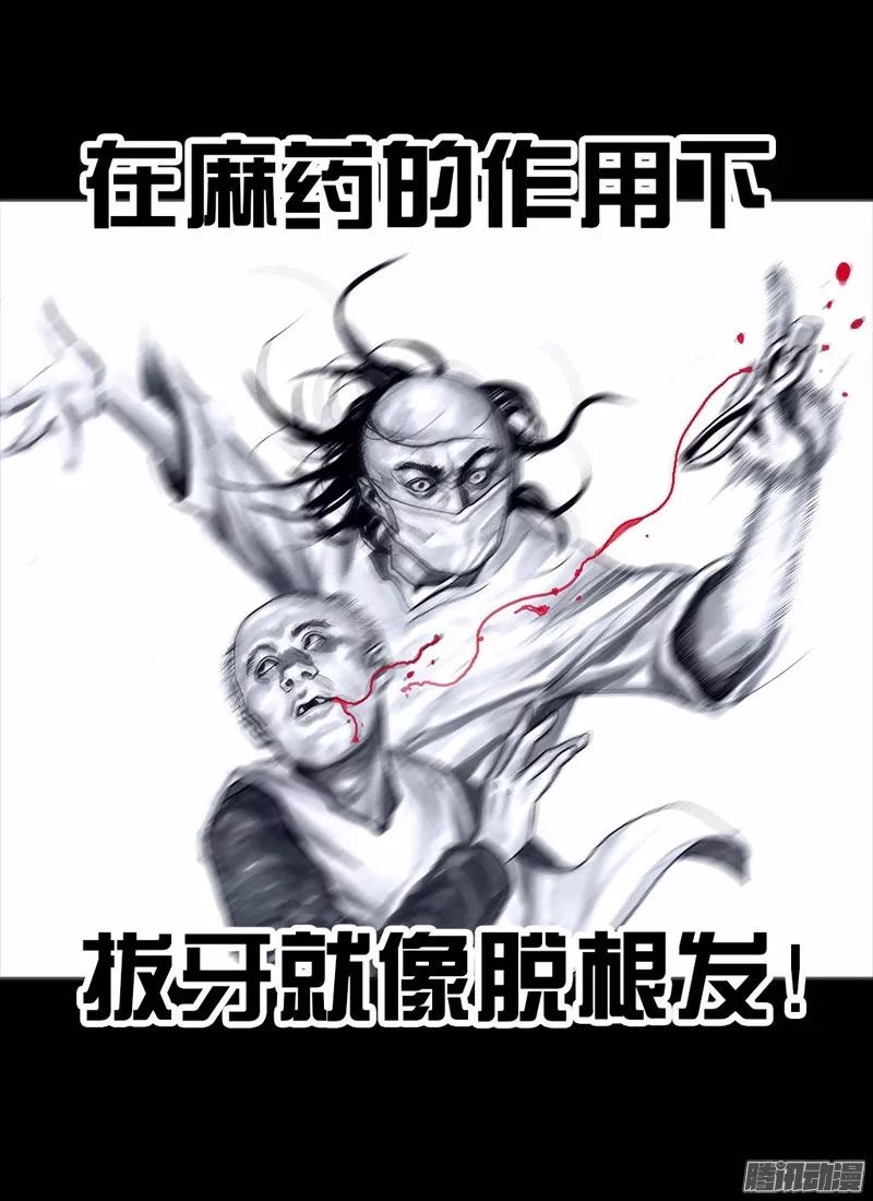 搞笑漫画:拔牙也疯狂