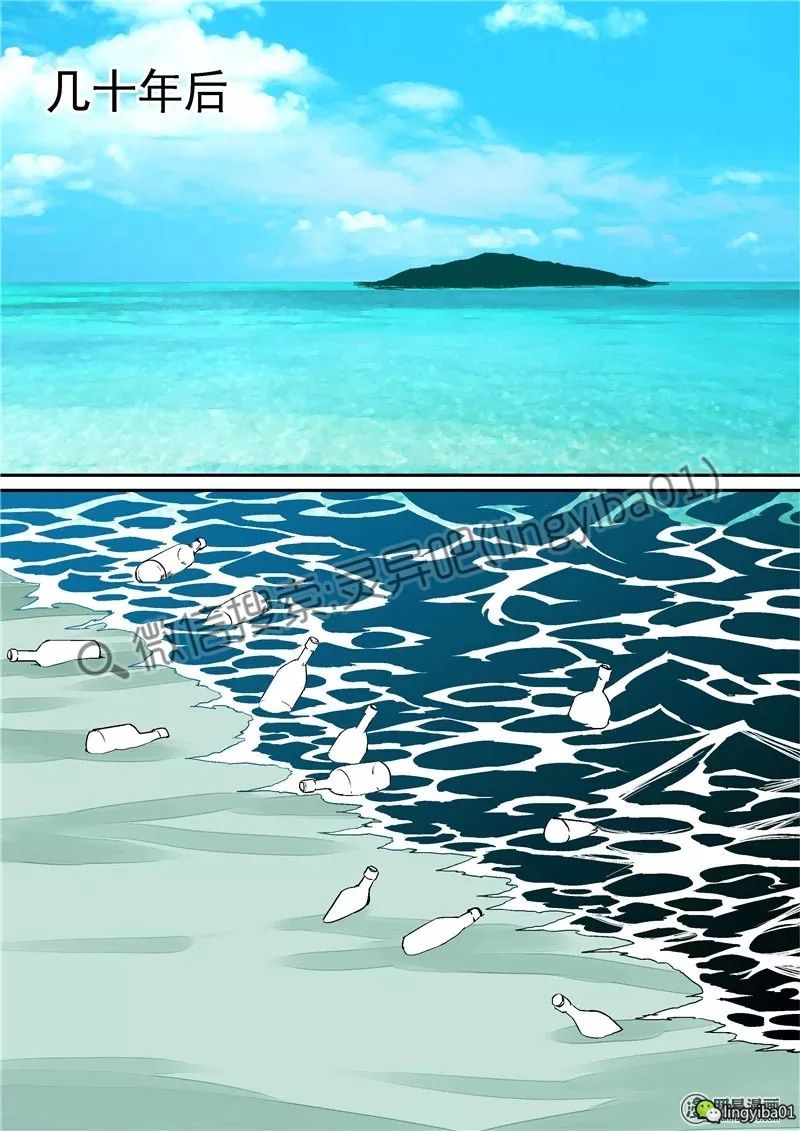 《自来水之污》之雌雄同体