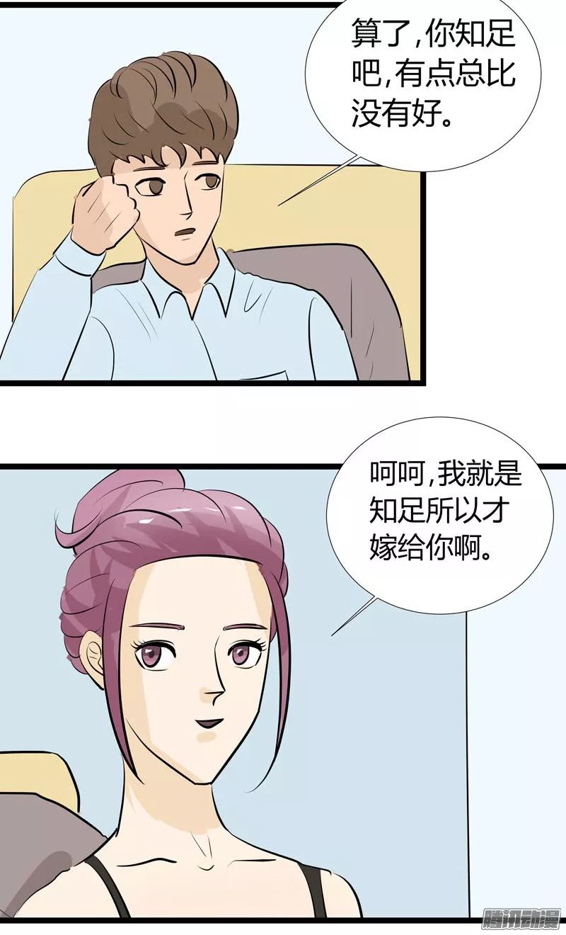 搞笑漫画 小人物的故事