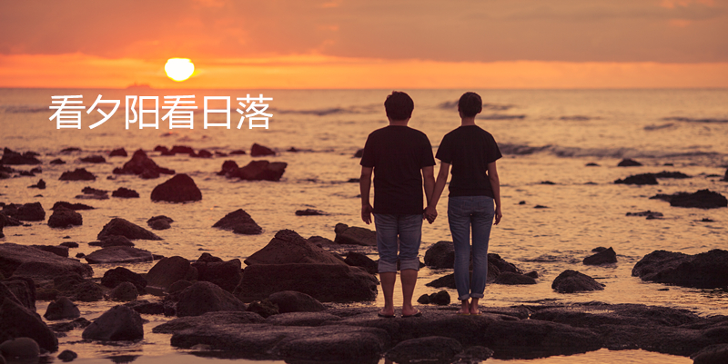 追女孩技巧:10个追女孩最有用的情话