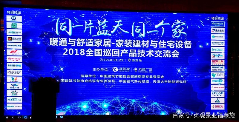 新风空净系统的引领者