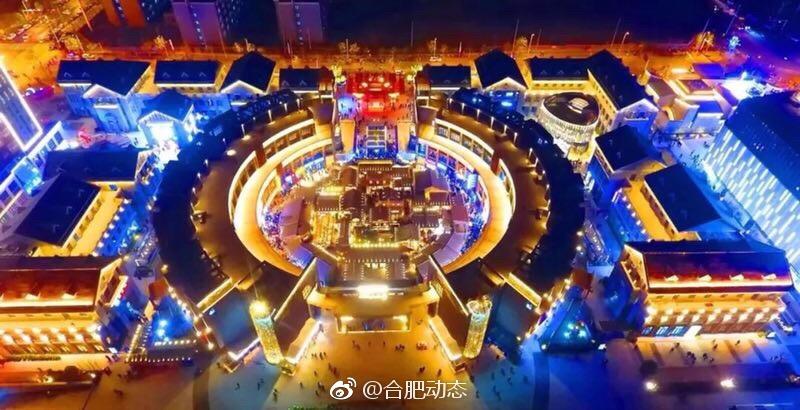 合肥新一站·黉街新中心