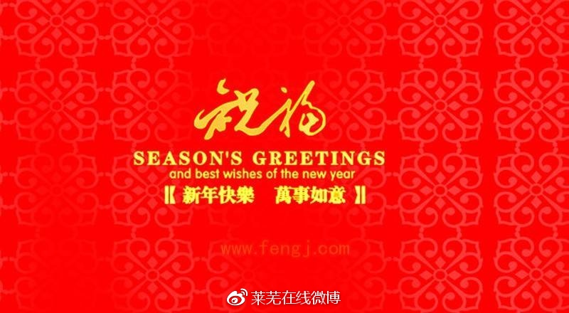 还在为年会发言稿愁眉不展吗?新年致辞经典模