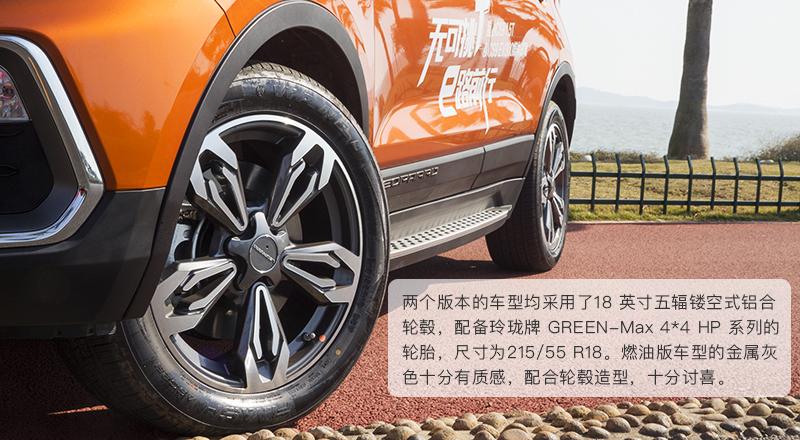 “一步”就位 “双管”齐下 试驾猎豹CS9 1.5T/EV300