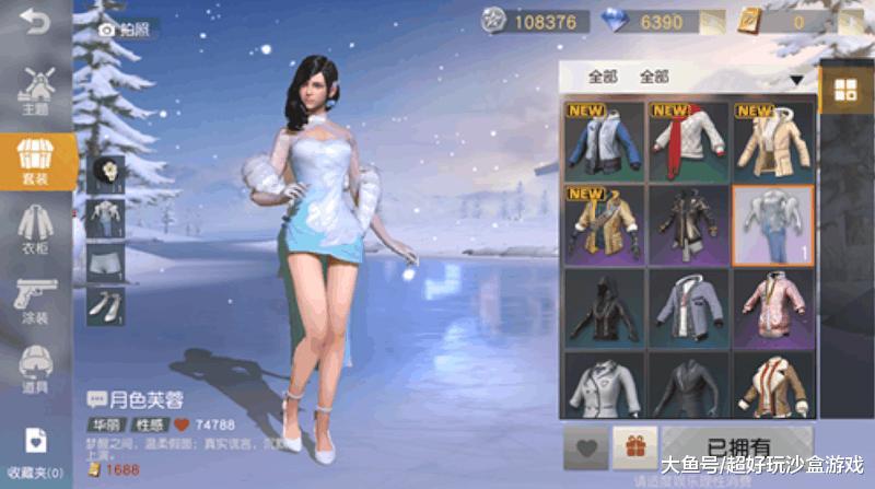荒野行动: 盘点女装大佬最爱穿的时装, 真正的女玩家