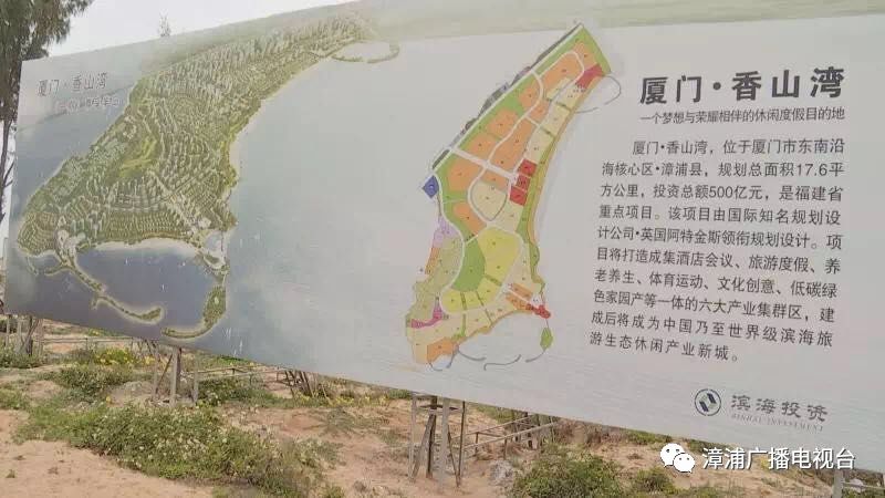 漳浦鹿溪南岸片区一期项目及配套工程