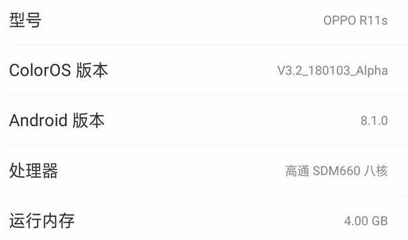 O粉有福啦! OPPO R11即将推送安卓8.1版本,
