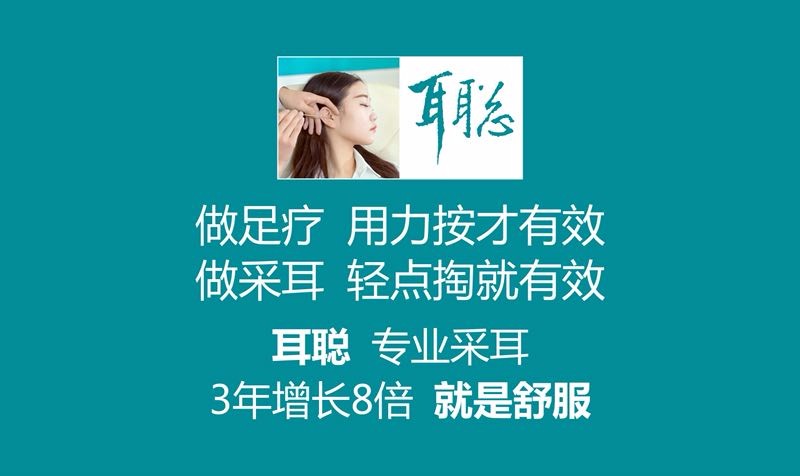 耳鼻喉科医生：我真的不会采耳，采耳请去专业采耳店