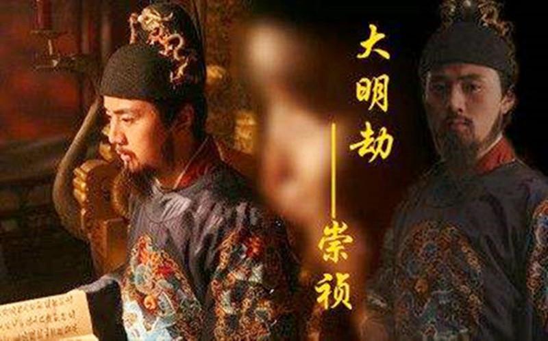 崇祯为何在自缢前疯狂砍杀妃嫔和公主,原因竟如此无奈!