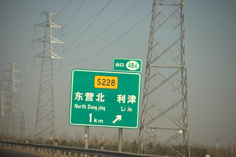 高速公路出口的数字代表什么意思