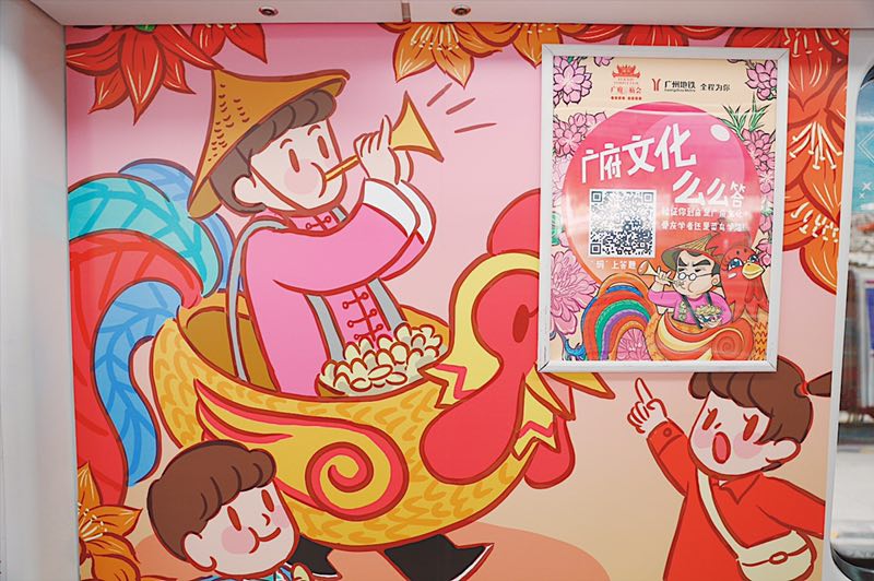 坐上地铁和我们一起去广府庙会幸福相约