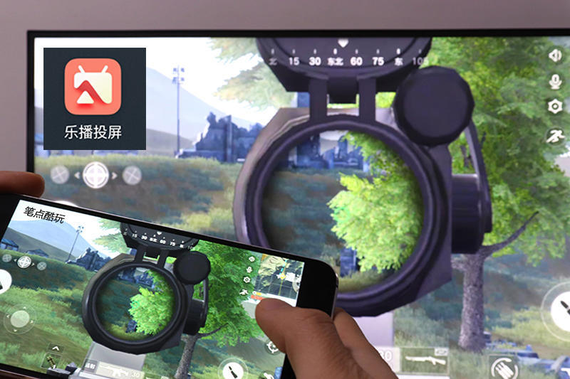 如何在电视大屏上吃鸡?乐播投屏助你速杀伏地