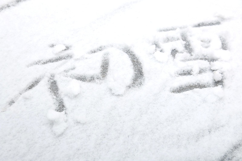 下雪|吉利|雪景_新浪新闻