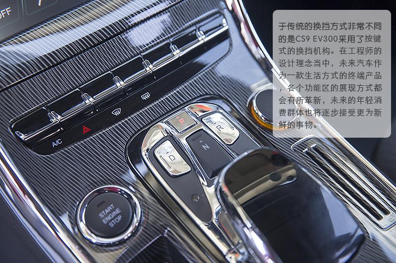 “一步”就位 “双管”齐下 试驾猎豹CS9 1.5T/EV300