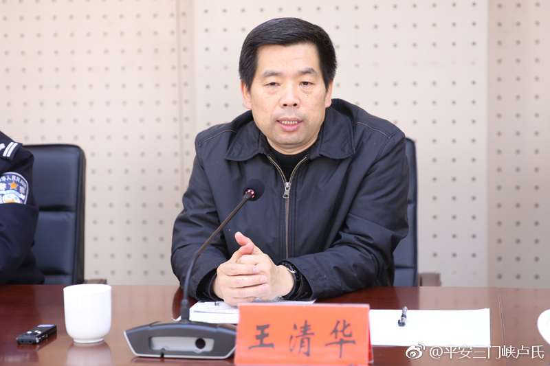 卢氏县委书记王清华调研指导扫黑除恶专项斗争工作