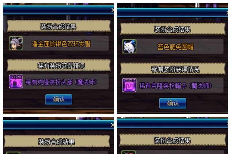 DNF：合透明天空概率上升，依旧不如盒子开透明天空活动？