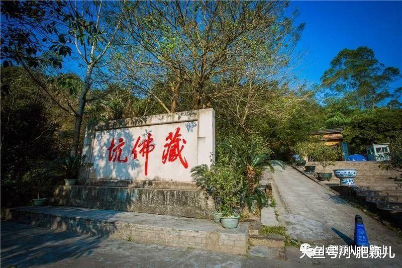 六祖惠能圆寂后真身曾遭抢夺, 其故里人为保真身秘密建了个藏佛坑