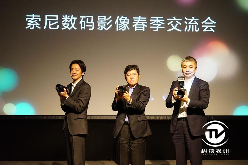 2018索尼数码影像春季发布会隆重举办 全画幅