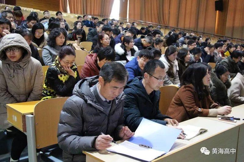 日照黄海高中召开总结表彰暨新学期动员大会
