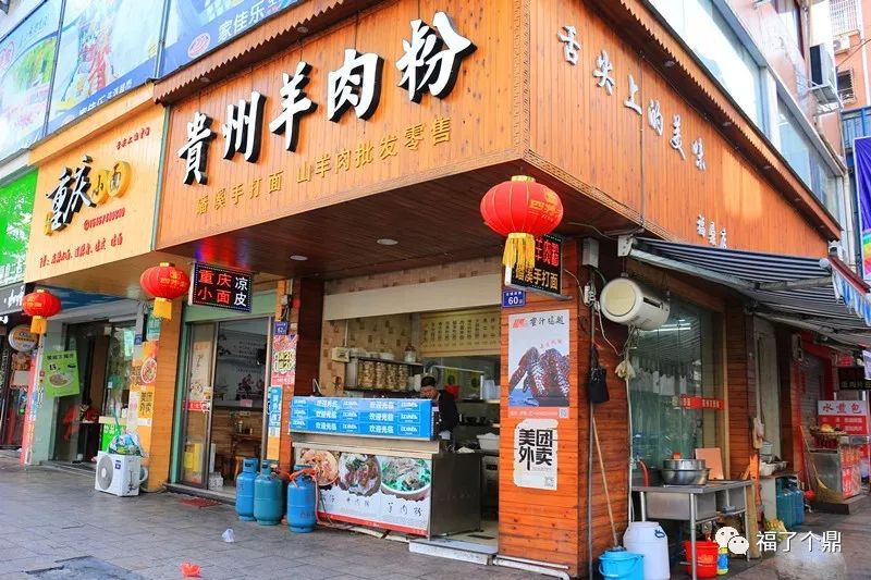 贵州羊肉粉,到底有何不同?