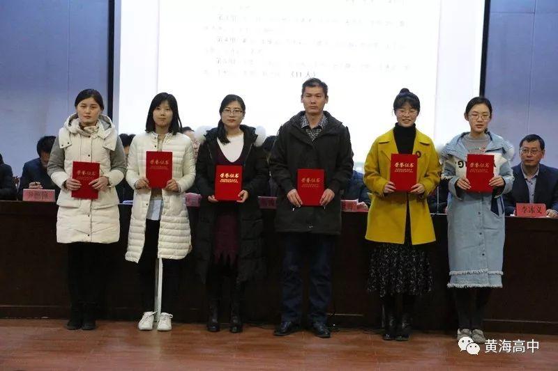 日照黄海高中召开总结表彰暨新学期动员大会