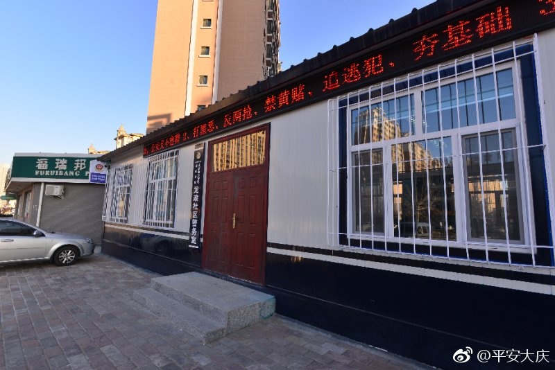 公告:龙凤分局龙政警务室正式开通便民服务