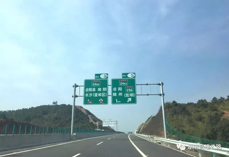 奔走相告!岳望高速岳阳至新开段明天要通车了!
