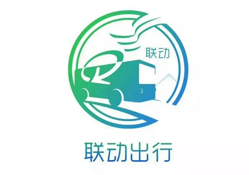 扩散!联动出行免费接送大学生返校啦!