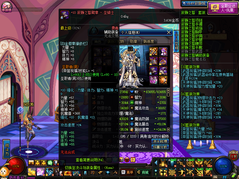 DNF: 神级卢克奶爸, 如何体力轻松过3000?