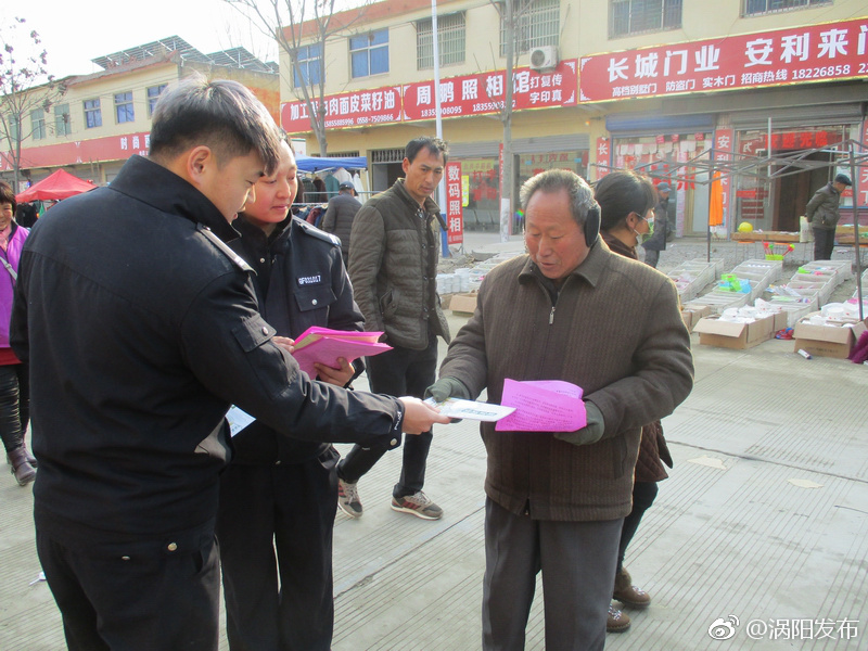 涡阳县公吉寺派出所开展消防安全知识宣传活动